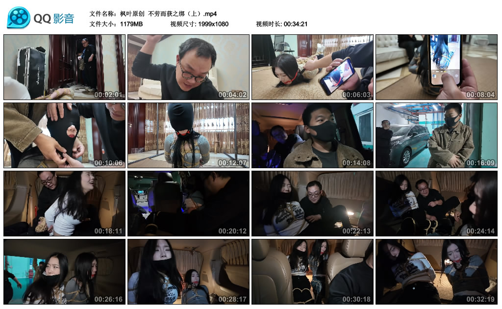 【枫叶原创】 不劳而获之绑（上）_绳艺库视频下载