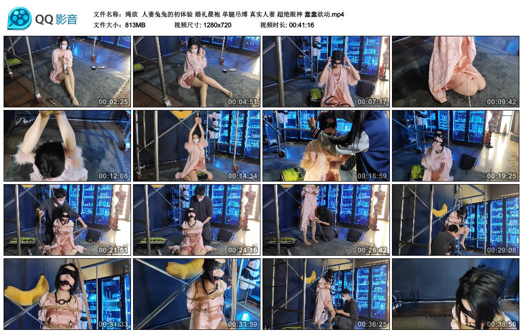 【绳欲】 人妻兔兔的初体验 婚礼晨袍 单腿吊缚 真实人妻 超绝眼神 蠢蠢欲动_绳艺库视频下载