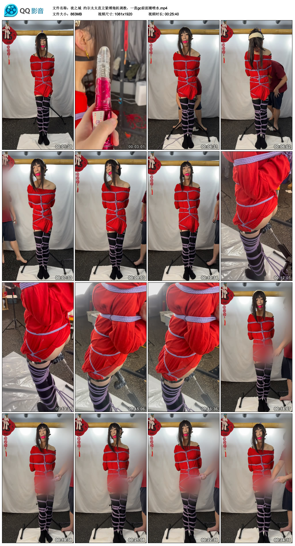 【夜之城】 约尔太太直立紧缚炮机调教，一直gc前面潮喷水_绳艺库视频下载