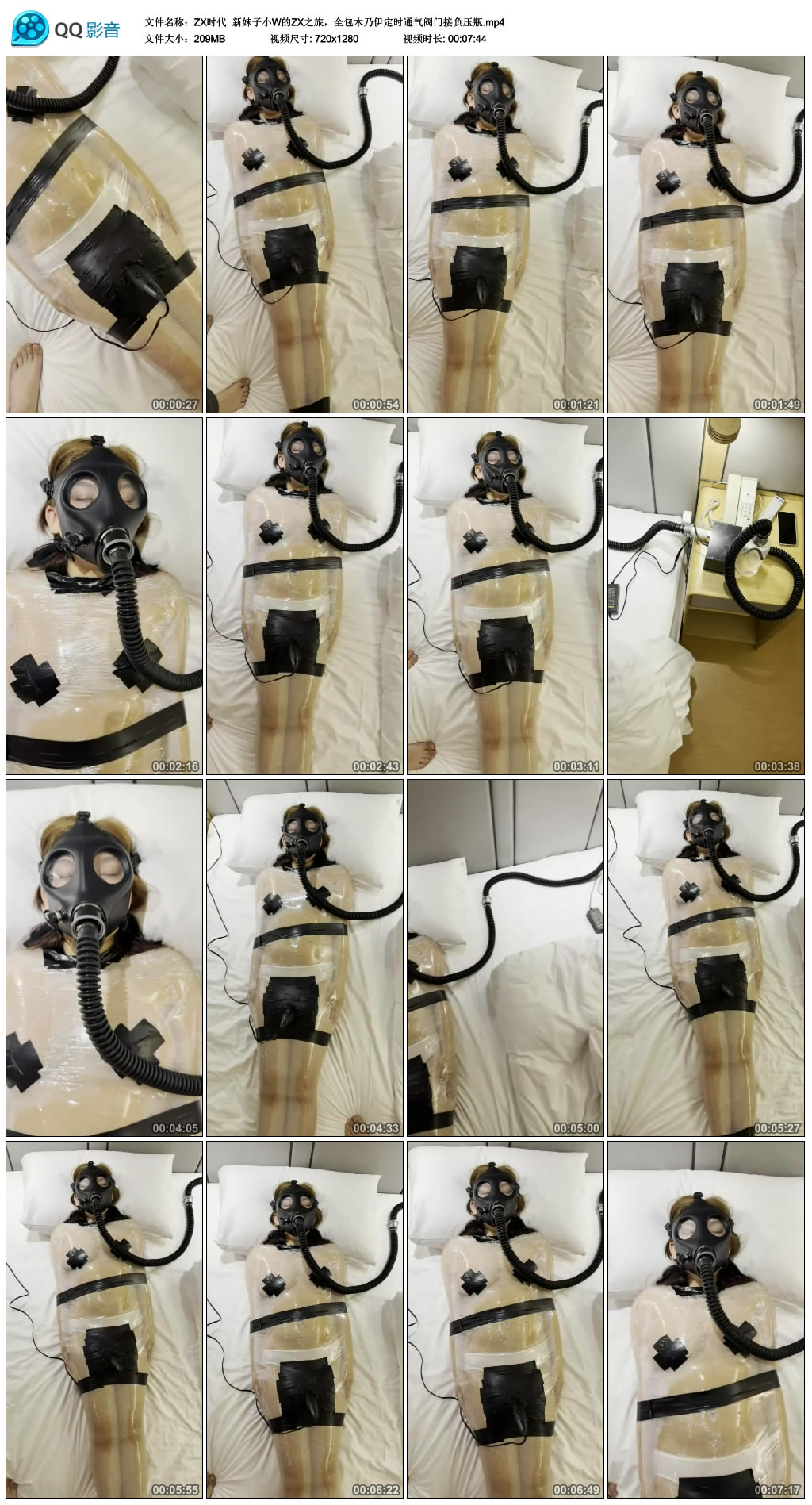 【ZX时代】 新妹子小W的ZX之旅，全包木乃伊定时通气阀门接负压瓶_绳艺库视频下载