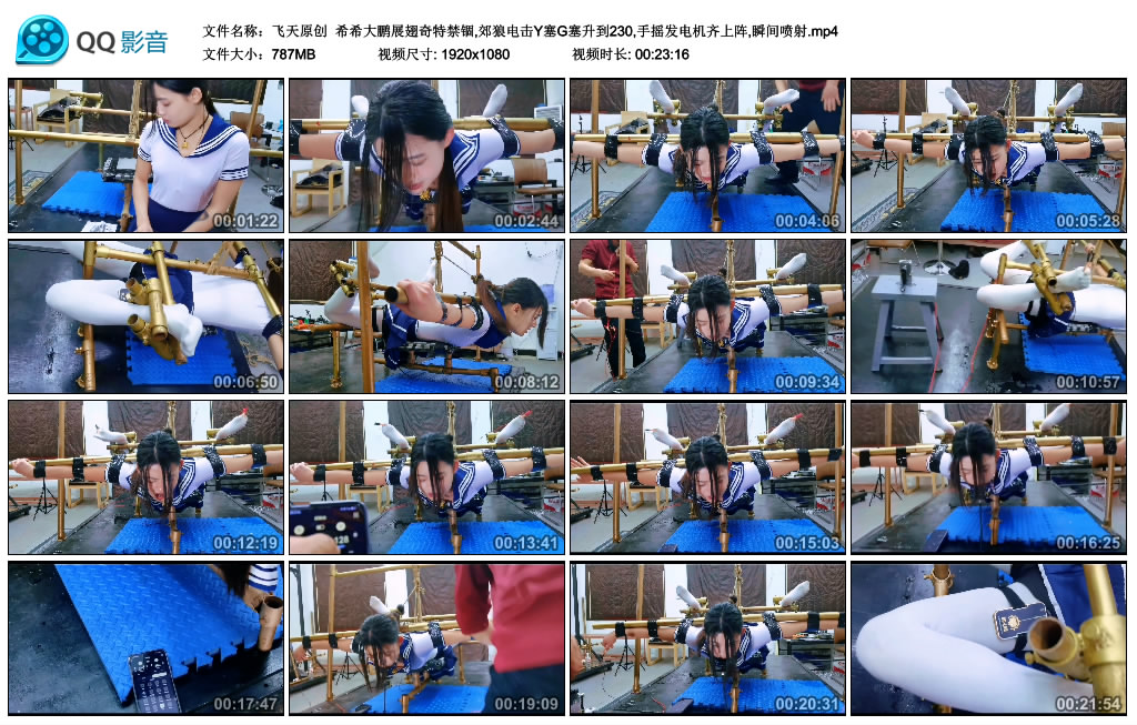 【飞天原创】 希希大鹏展翅奇特禁锢,郊狼电击Y塞G塞升到230,手摇发电机齐上阵,瞬间喷射_绳艺库视频下载