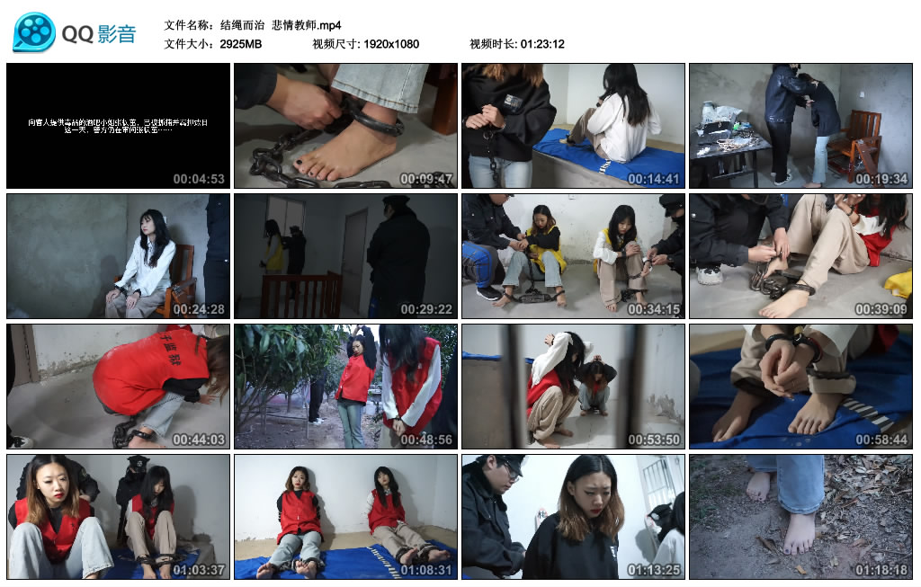 【结绳而治】 悲情教师_绳艺库视频下载