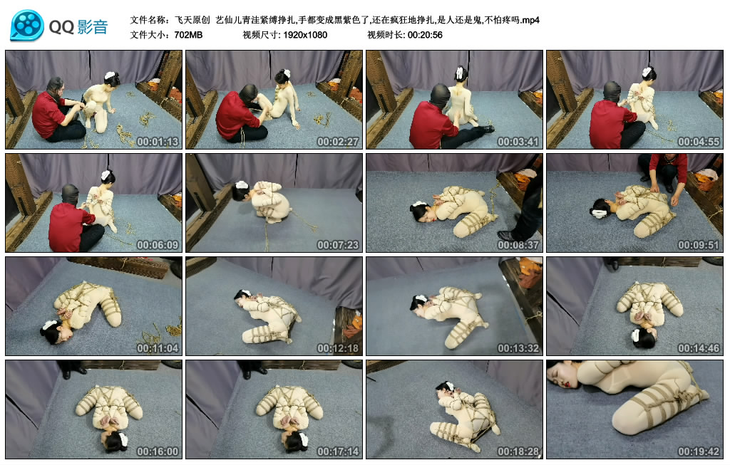 【飞天原创】 艺仙儿青洼紧缚挣扎,手都变成黑紫色了,还在疯狂地挣扎,是人还是鬼,不怕疼吗_绳艺库视频下载