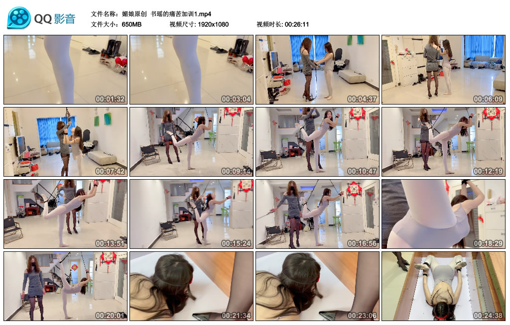 【媚娘原创】 书瑶的痛苦加训1_绳艺库视频下载