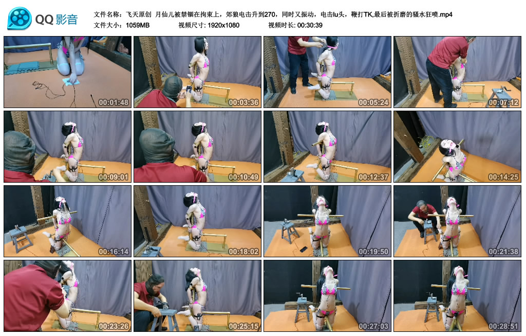 【飞天原创】 月仙儿被禁锢在拘束上，郊狼电击升到270，同时又振动，电击lu头，鞭打TK,最后被折磨的骚水狂喷_绳艺库视频下载