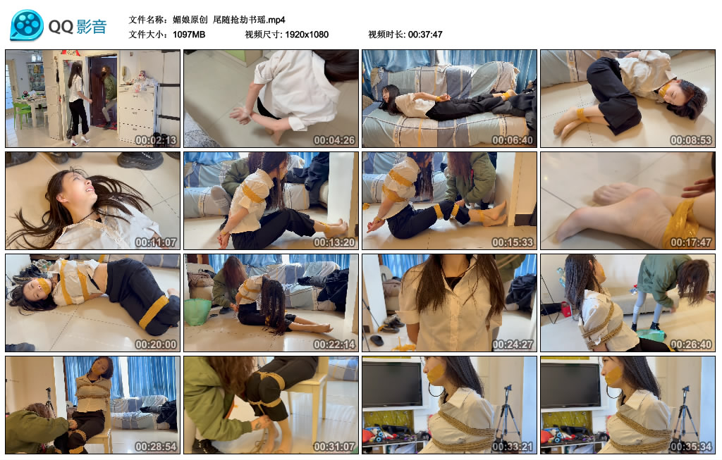 【媚娘原创】 尾随抢劫书瑶_绳艺库视频下载