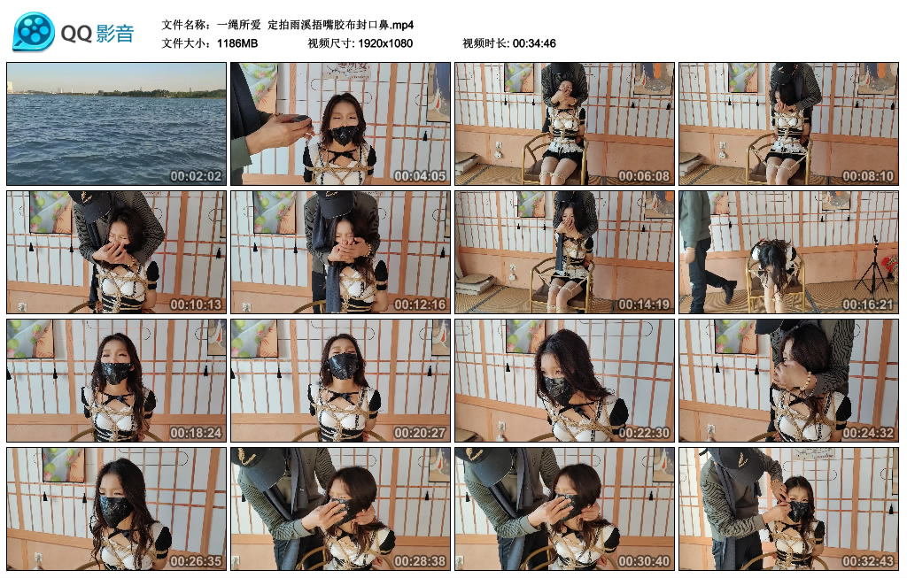 【一绳所爱】 定拍雨溪捂嘴胶布封口鼻_绳艺库视频下载