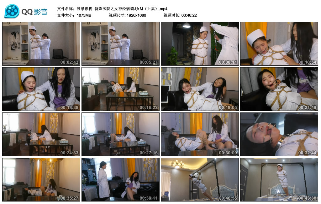 【胜景影视】 特殊医院之女神经病调J女M（上集）_绳艺库视频下载