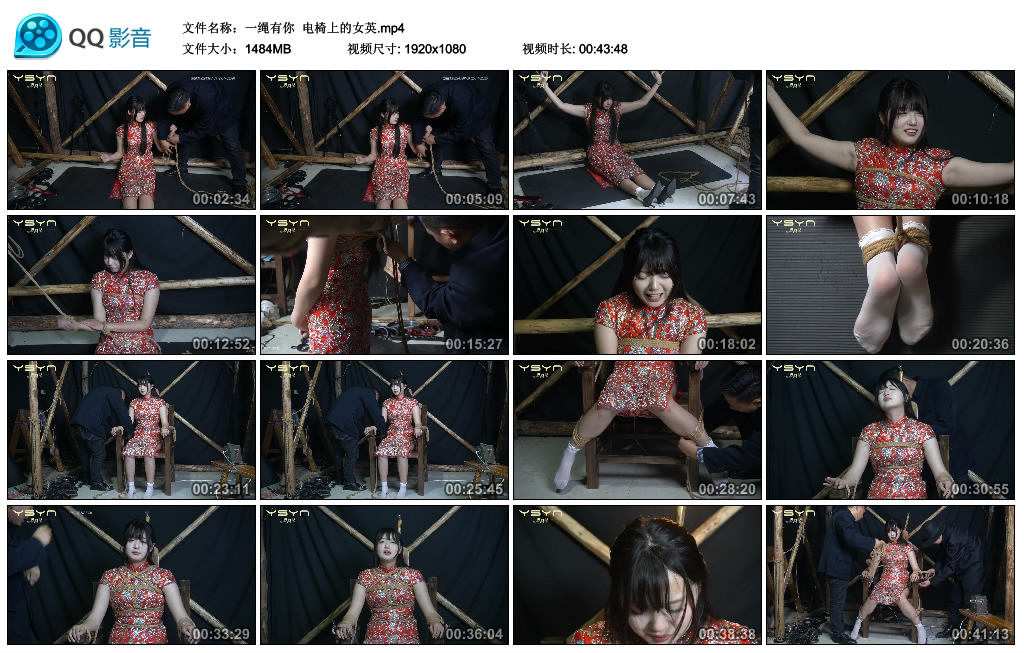 【一绳有你】 电椅上的女英_绳艺库视频下载