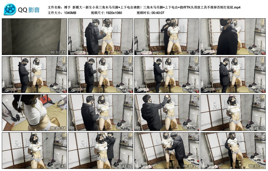 【缚予】 新模大一新生小呆三角木马吊脚+上下电击调教！_绳艺库视频下载