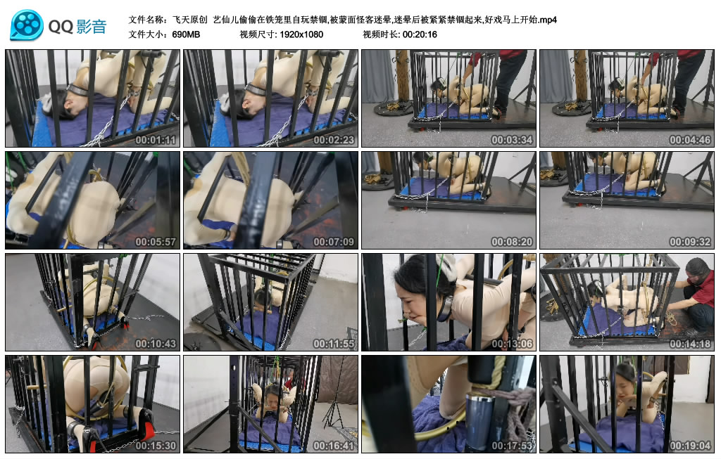 【飞天原创】 艺仙儿偷偷在铁笼里自玩禁锢,被蒙面怪客迷晕,迷晕后被紧紧禁锢起来,好戏马上开始_绳艺库视频下载