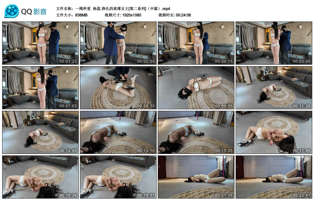 【一绳所爱】 杨蕊.挣扎的束缚女王[第二系列]（中篇）_绳艺库视频下载