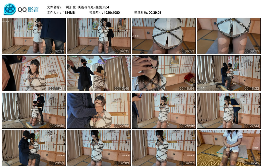 【一绳所爱】 铁链与耳光~雯雯_绳艺库视频下载