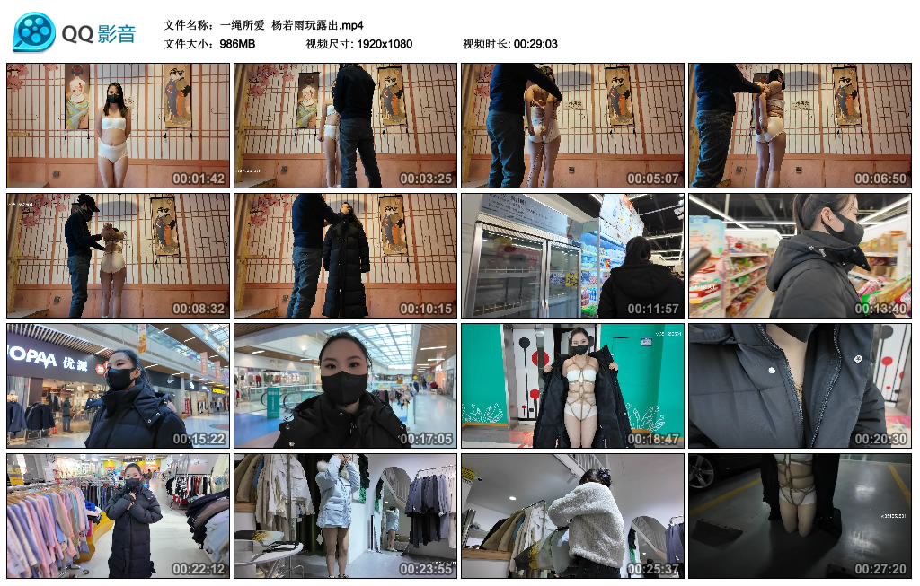 【一绳所爱】 杨若雨玩露出_绳艺库视频下载