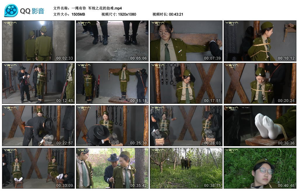 【一绳有你】 军统之花的劫难_绳艺库视频下载
