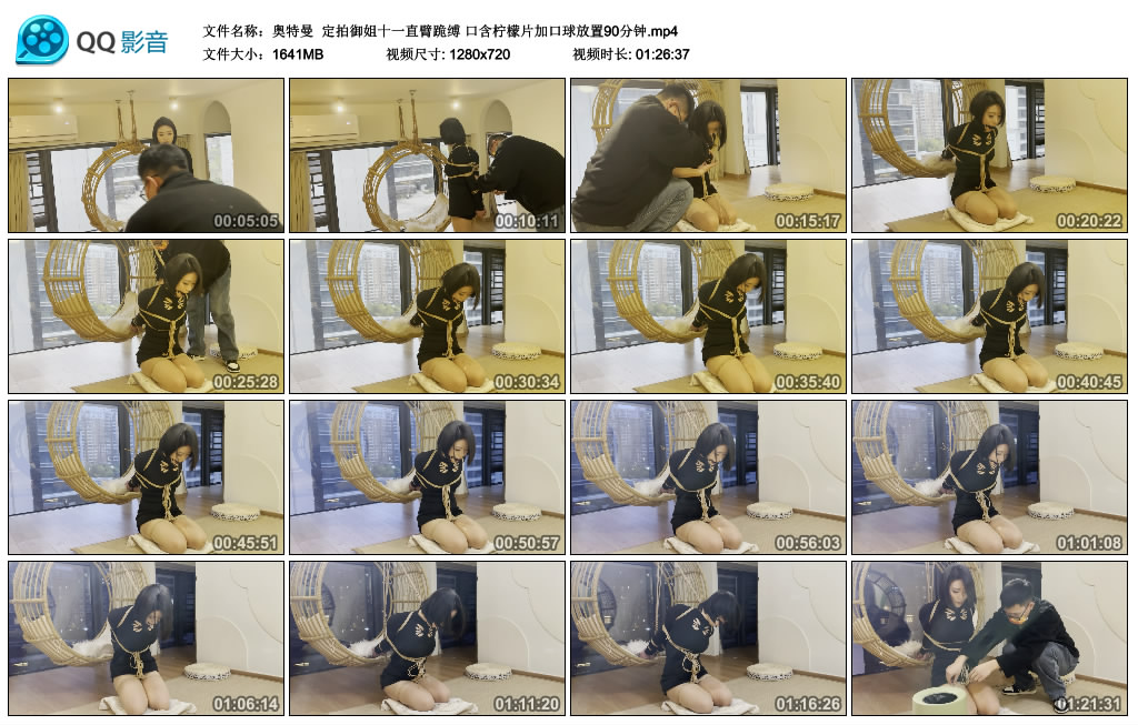 【奥特曼】 定拍御姐十一直臂跪缚 口含柠檬片加口球放置90分钟_绳艺库视频下载