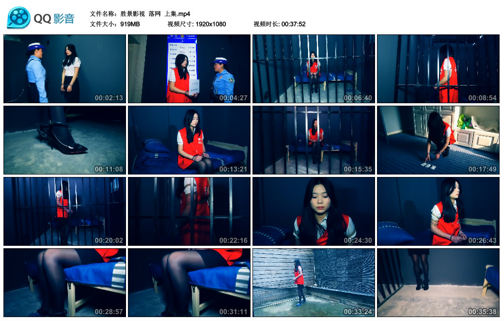 【胜景影视】 落网 上集_绳艺库视频下载