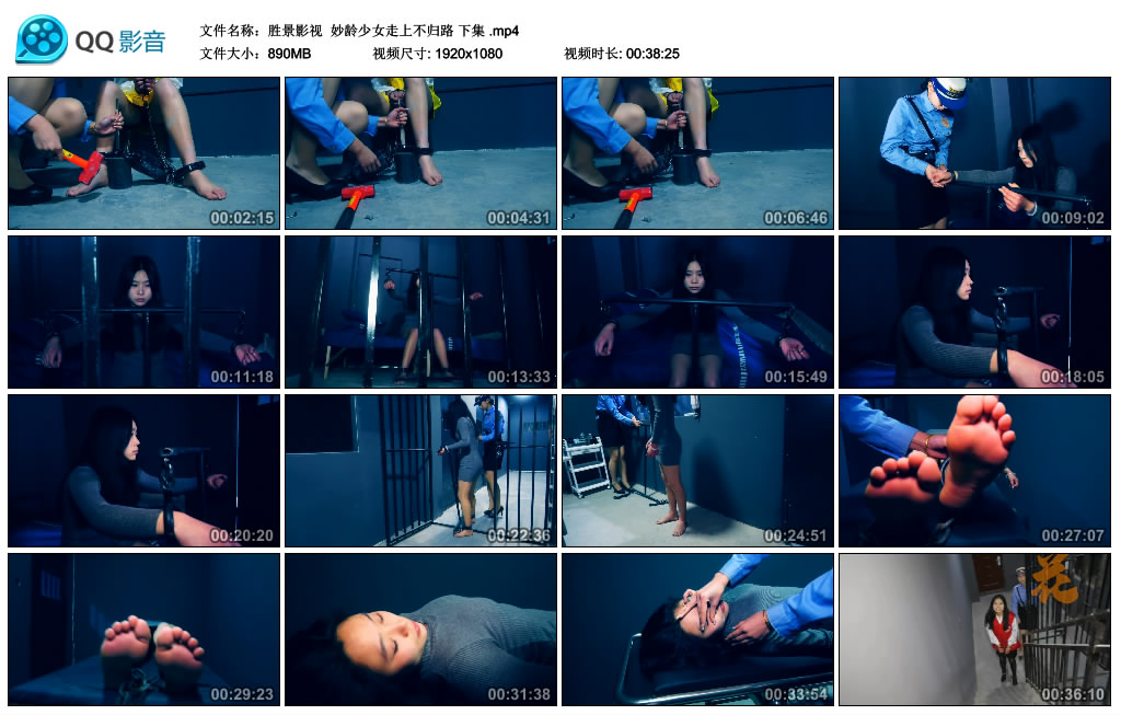 【胜景影视】 妙龄少女走上不归路 下集_绳艺库视频下载