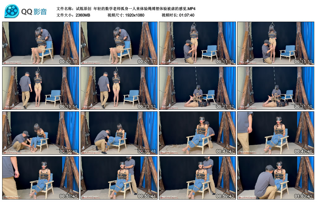 【试炼原创】 年轻的数学老师孤身一人来体验绳缚想体验被虐的感觉_绳艺库视频下载