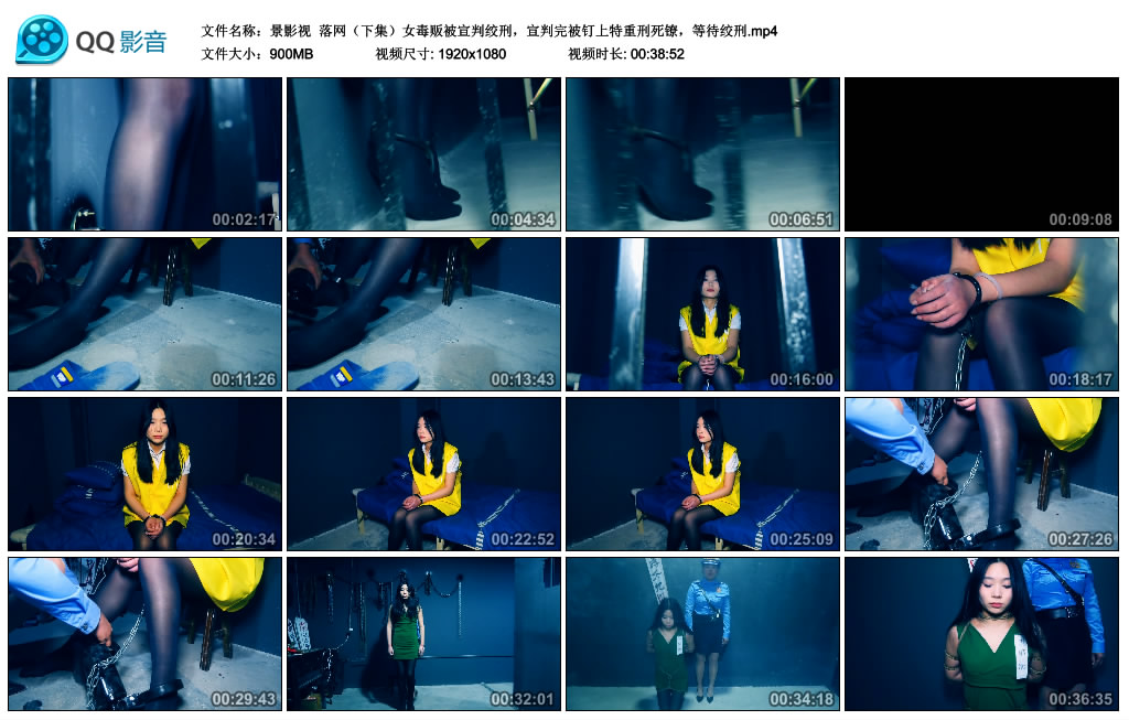 【景影视】 落网（下集）_绳艺库视频下载