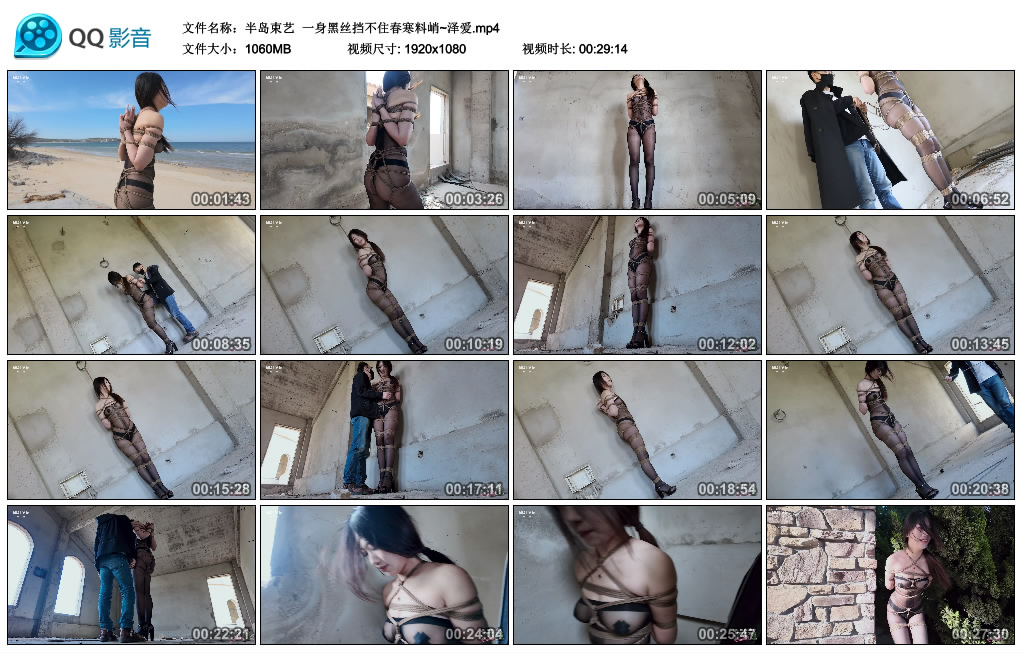 【半岛束艺】 一身黑丝挡不住春寒料峭~泽爱_绳艺库视频下载