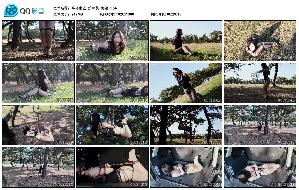 【半岛束艺】 护林员~海语_绳艺库视频下载