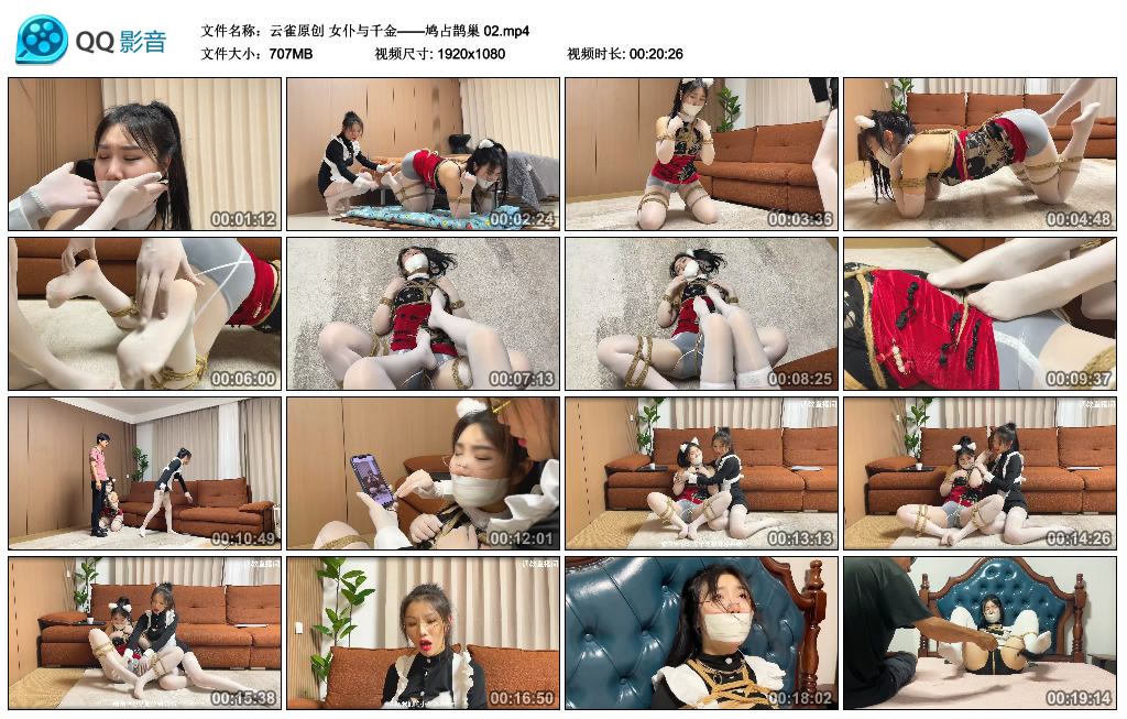 【云雀原创】女仆与千金——鸠占鹊巢 02_绳艺库视频下载