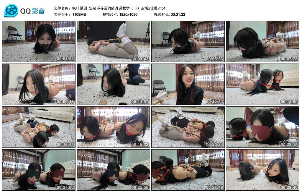 【枫叶原创】定制不寻常的防身课教学（下）芷溪x佳雯_绳艺库视频下载