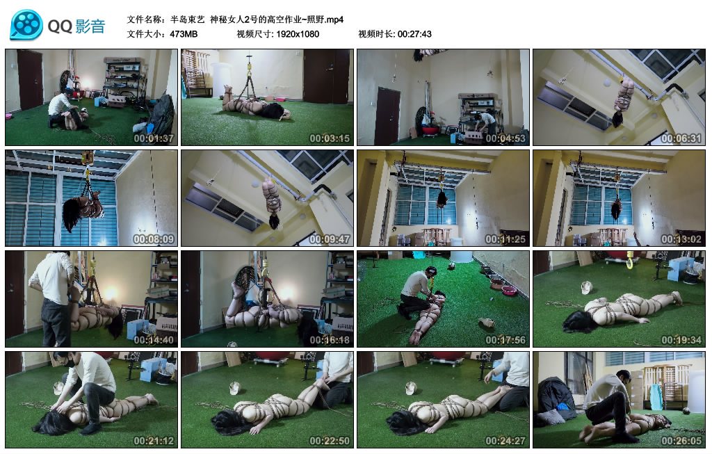 【半岛束艺】 神秘女人2号的高空作业~照野_绳艺库视频下载