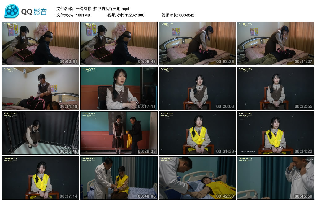 【一绳有你】 梦中的注射死刑_绳艺库视频下载