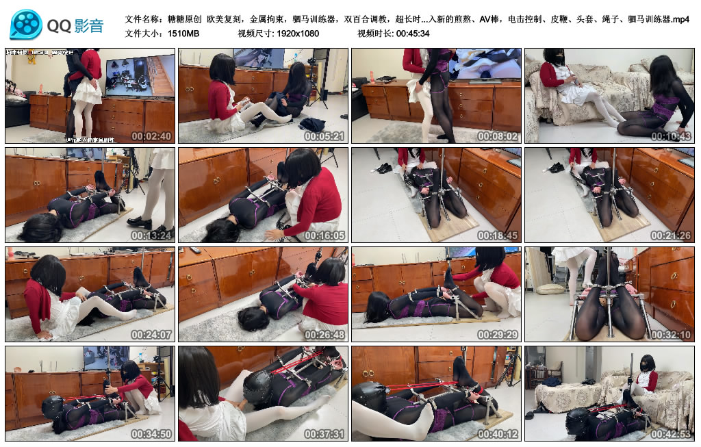 【糖糖原创】欧美复刻，金属拘束，驷马训练器，双百合调教，超长时间放置，成为一个..._绳艺库视频下载