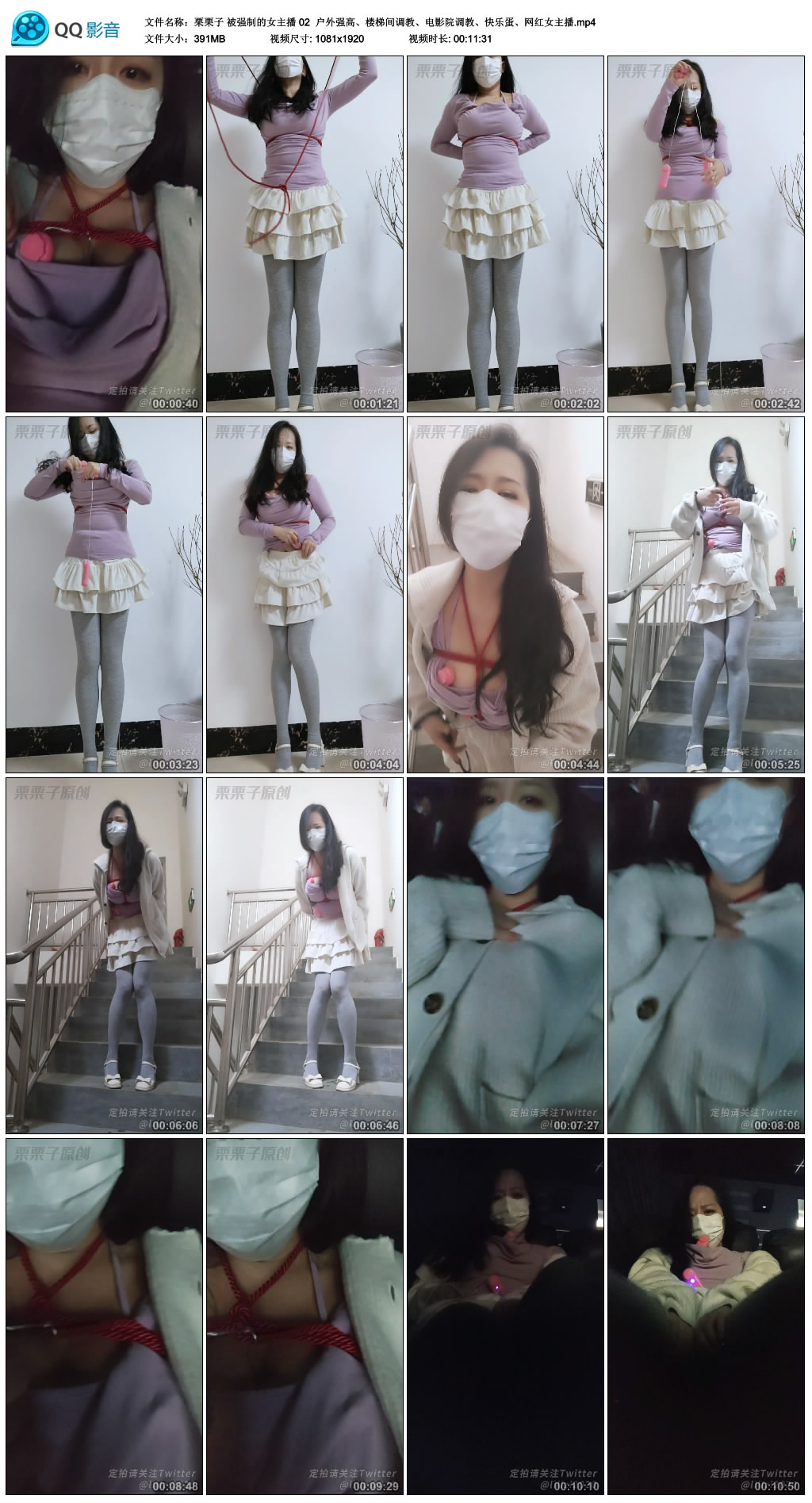 【栗栗子】被强制的女主播 02_绳艺库视频下载