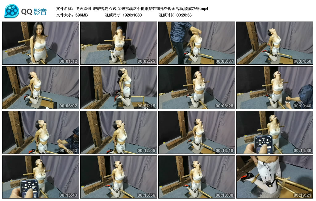 【飞天原创】 驴驴鬼迷心窍,又来挑战这个拘束架禁锢抢夺现金活动,能成功吗_绳艺库视频下载