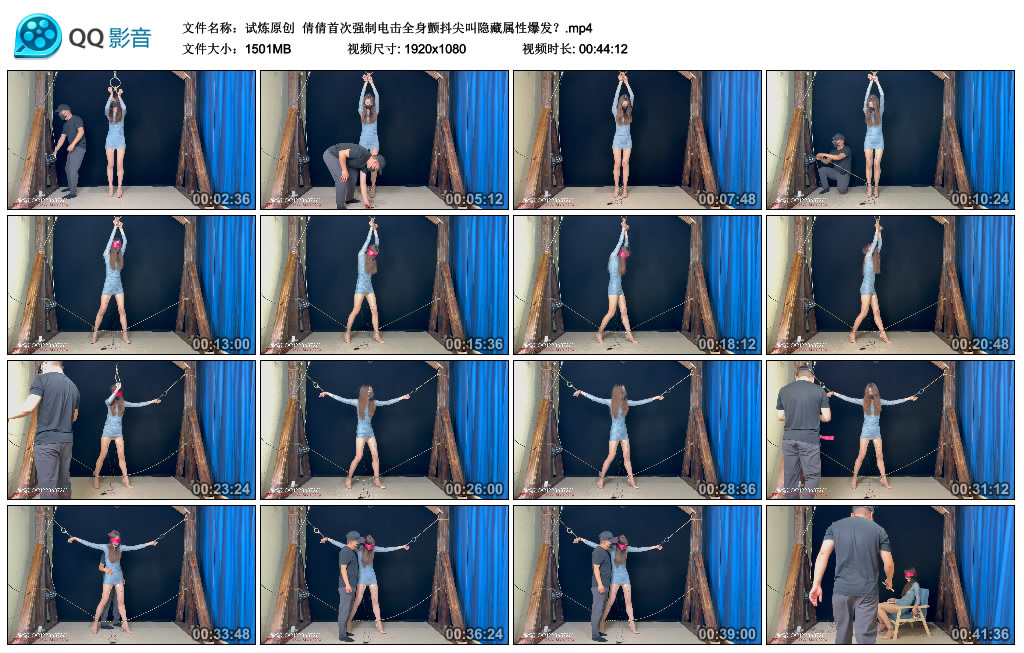 【试炼原创】 倩倩首次强制电击全身颤抖尖叫隐藏属性爆发？_绳艺库视频下载