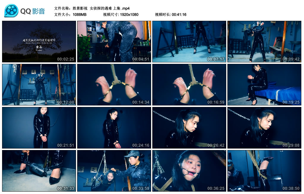 【胜景影视】 女侦探的遇难 上集_绳艺库视频下载