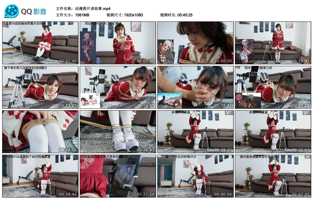 动漫图片讲故事_绳艺库视频下载