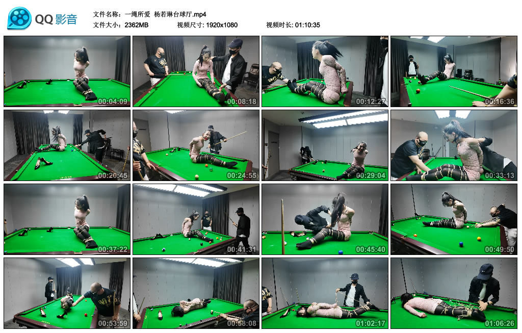 【一绳所爱】 杨若琳台球厅_绳艺库视频下载