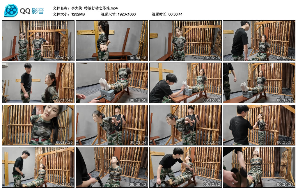 【李大侠】 特战行动之落难_绳艺库视频下载