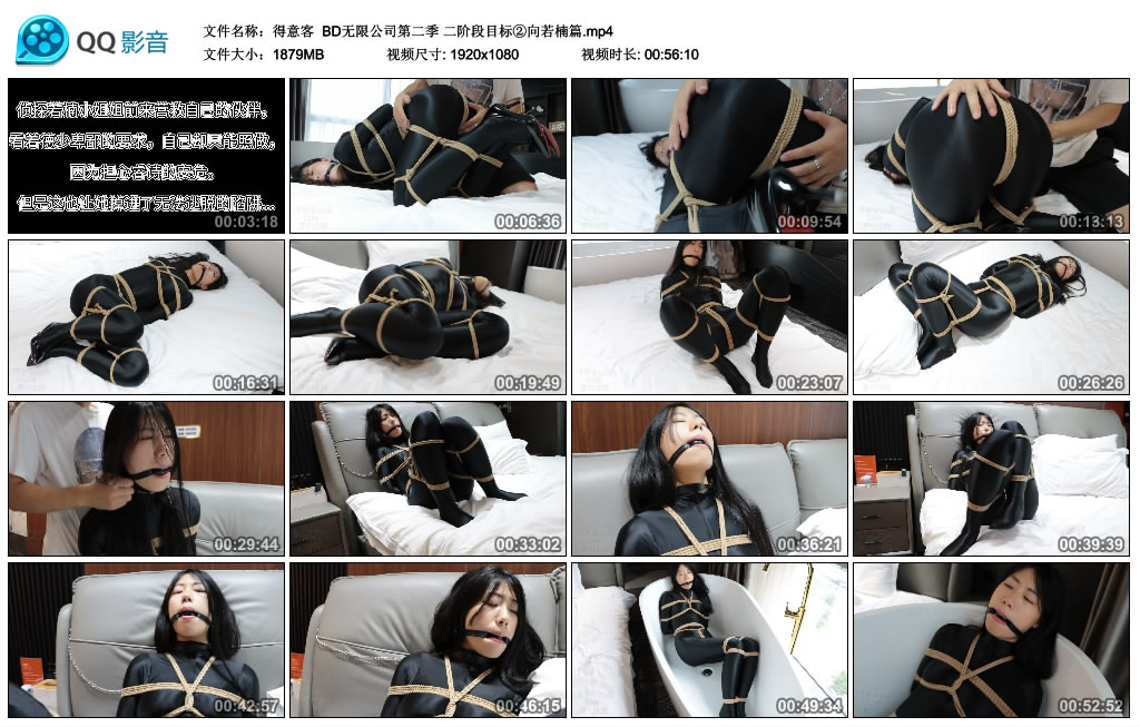 【得意客】 BD无限公司第二季 二阶段目标②向若楠篇_绳艺库视频下载