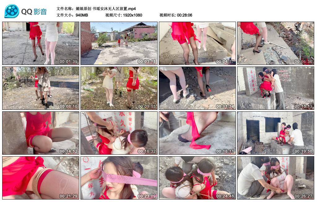 【媚娘原创】书瑶安沐无人区放置_绳艺库视频下载