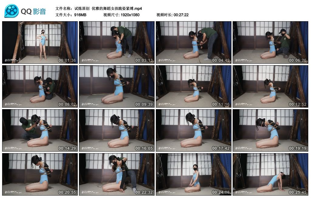 【试炼原创】 优雅的舞蹈女孩跪姿紧缚_绳艺库视频下载