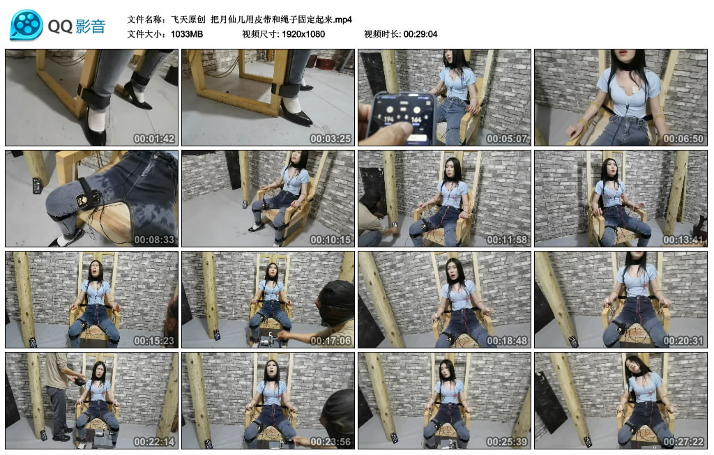 【飞天原创】 把月仙儿用皮带和绳子固定起来_绳艺库视频下载