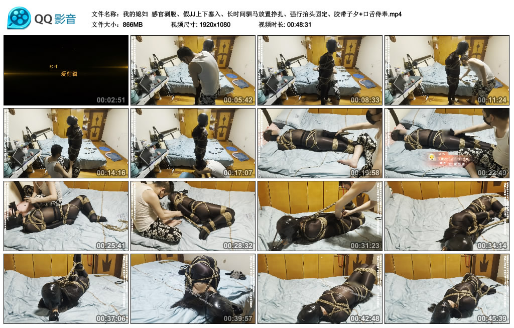 【我的媳妇】 感官剥脱、假JJ上下塞入、长时间驷马放置挣扎、强行抬头固定、胶带子夕+..._绳艺库视频下载