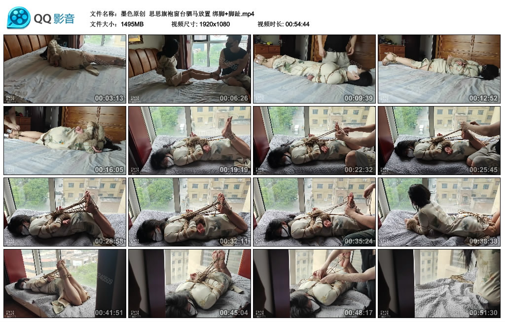 【墨色原创】 思思旗袍窗台驷马放置 绑脚+脚趾_绳艺库视频下载