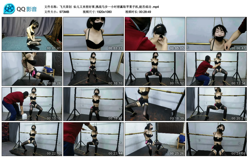【飞天原创】 仙儿又来想好事,挑战马步一小时想赢取苹果手机,能否成功_绳艺库视频下载