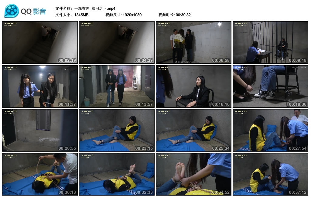 【一绳有你】 法网之下_绳艺库视频下载