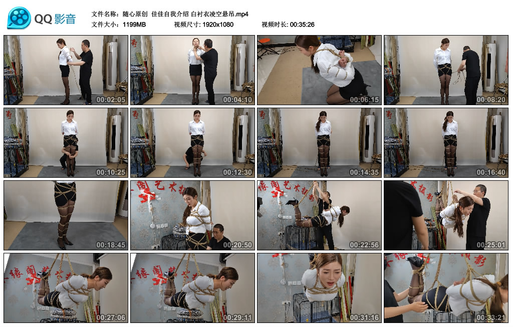 【随心原创】 佳佳自我介绍 白衬衣凌空悬吊_绳艺库视频下载