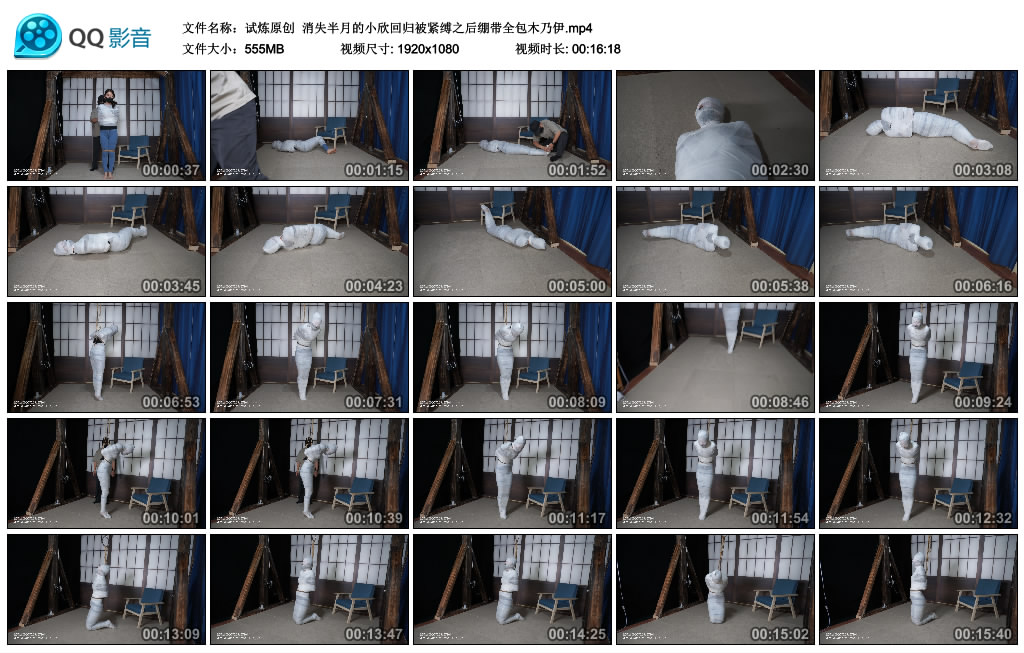 【试炼原创】 消失半月的小欣回归被紧缚之后绷带全包木乃伊_绳艺库视频下载