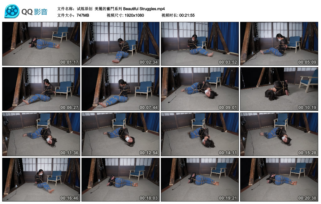 【试炼原创】 美麗的奮鬥系列 Beautiful Struggles_绳艺库视频下载
