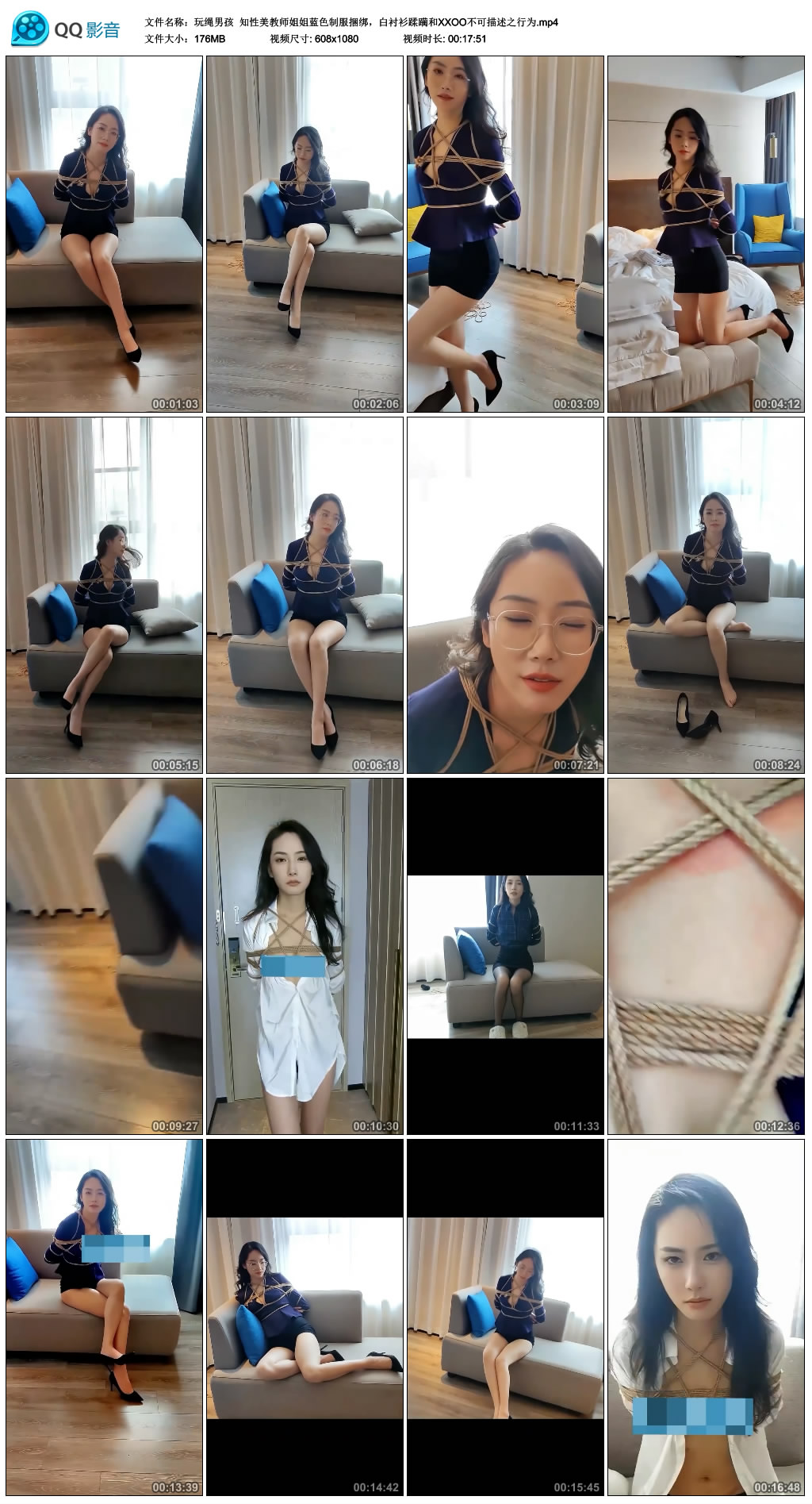 【玩绳男孩】 知性美教师姐姐蓝色制服捆绑，白衬衫蹂躏和XXOO不可描述之行为_绳艺库视频下载